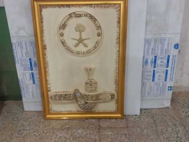 برواز شعار المملكة العربية السعودية